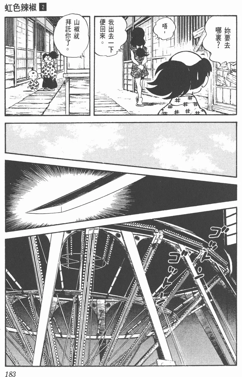第179页
