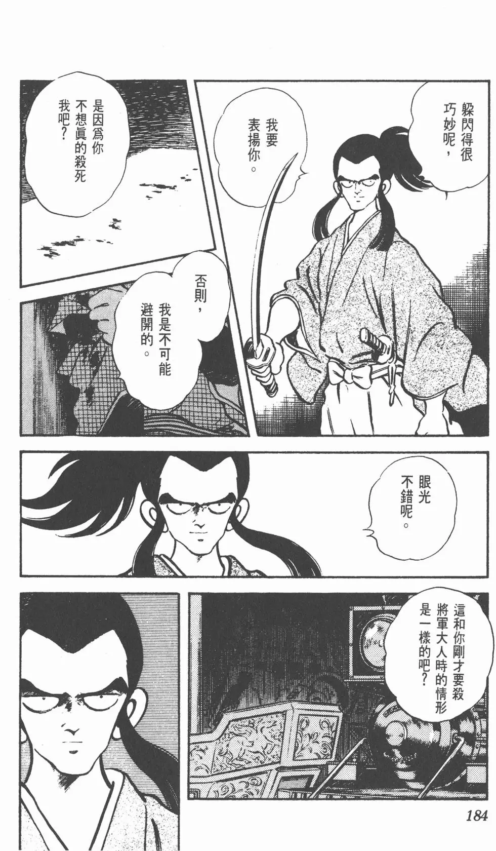 第180页