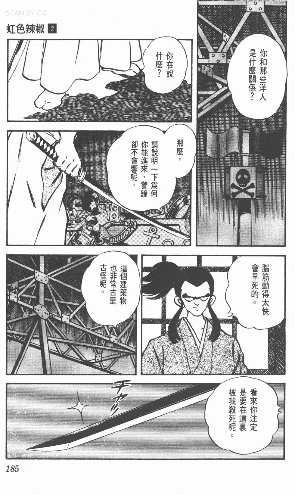 第181页