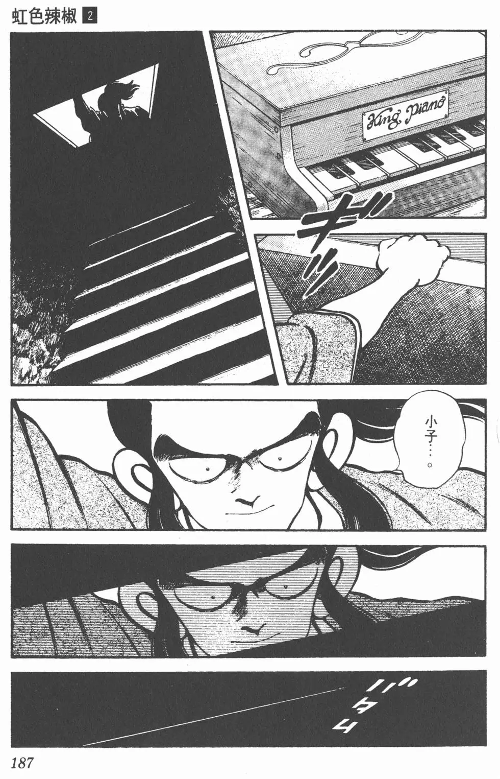 第183页