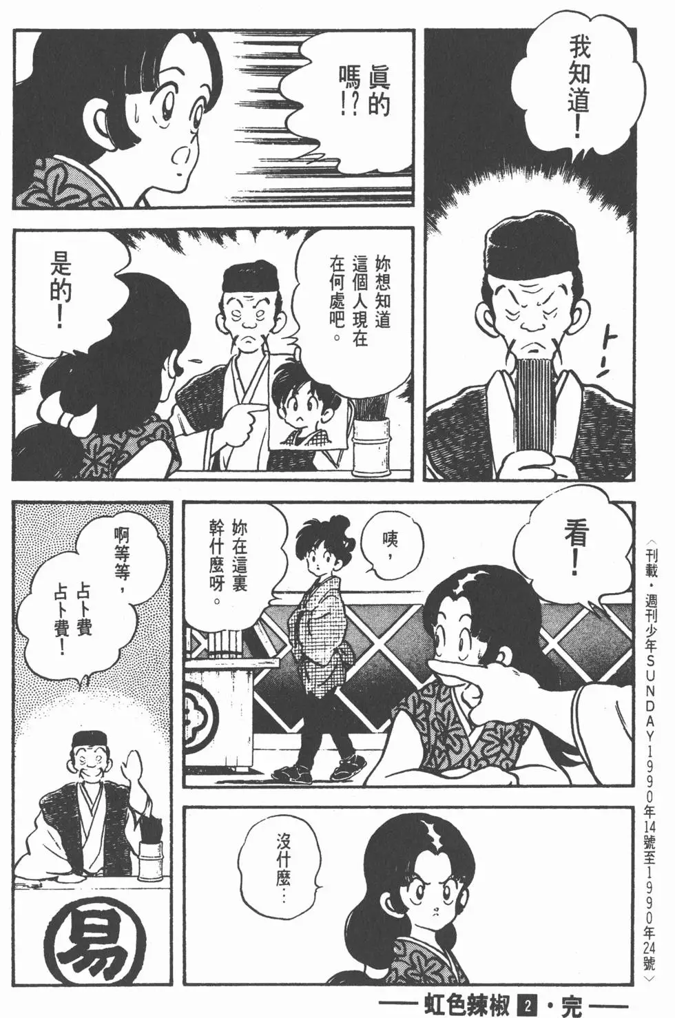 第184页
