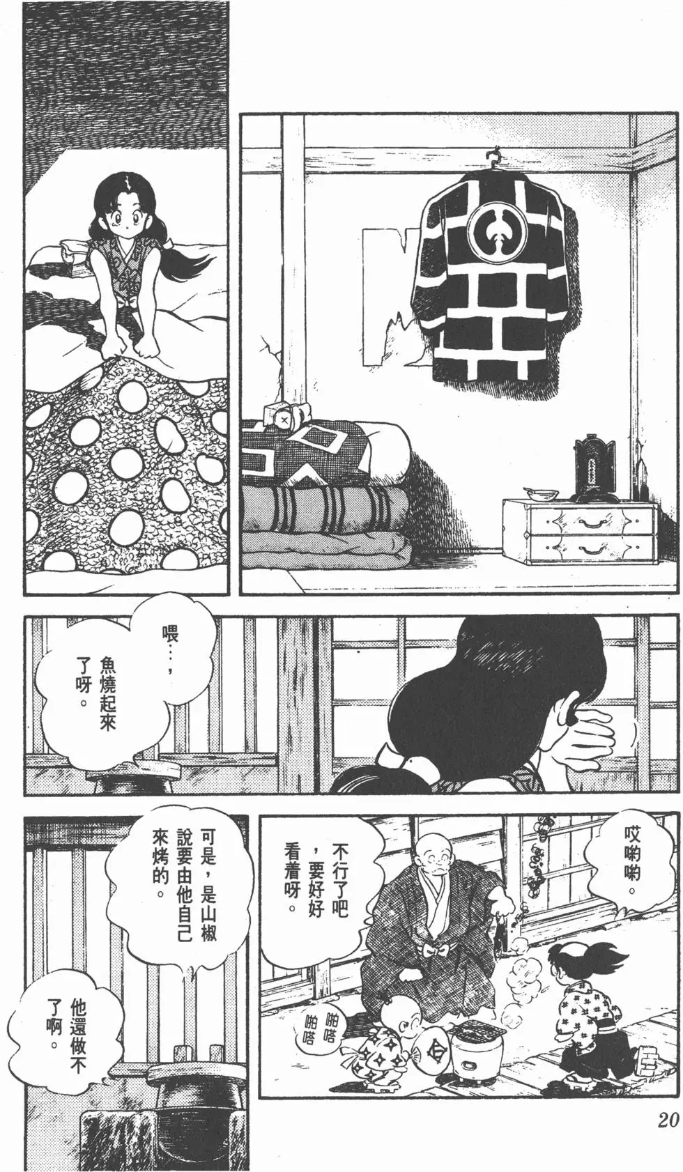 第16页