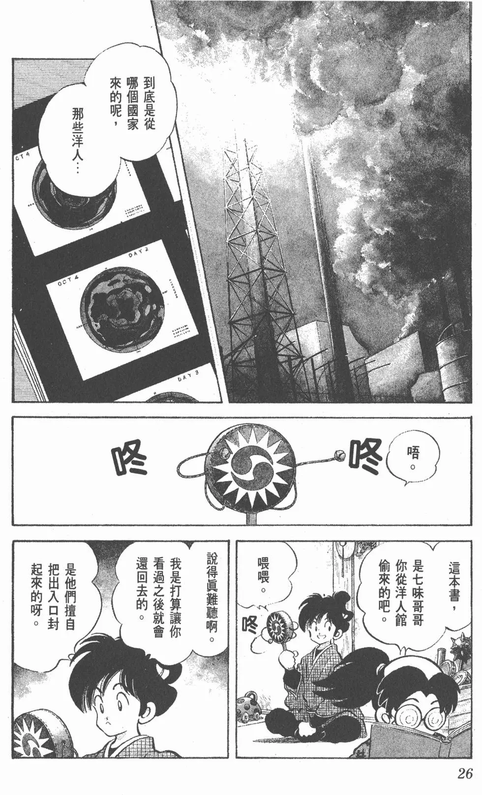 第22页