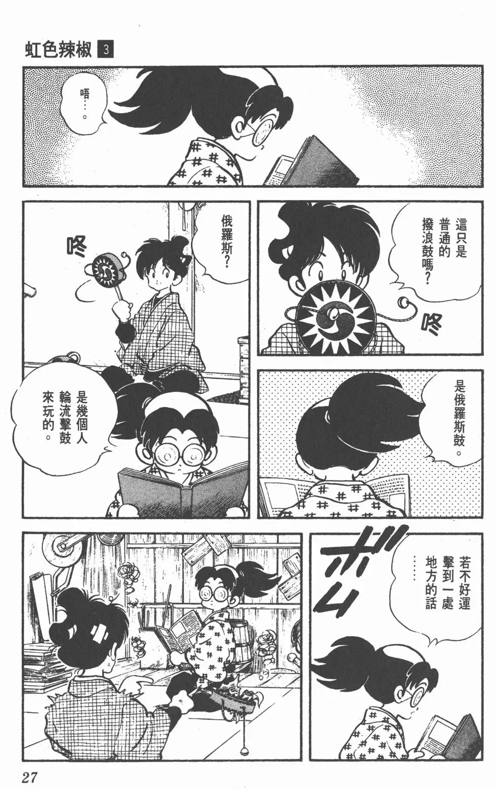 第23页