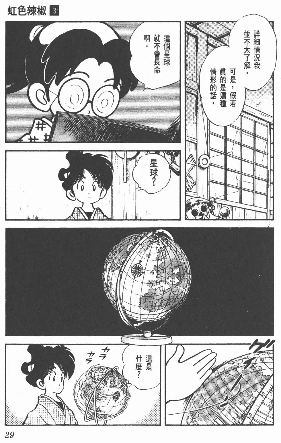 第25页
