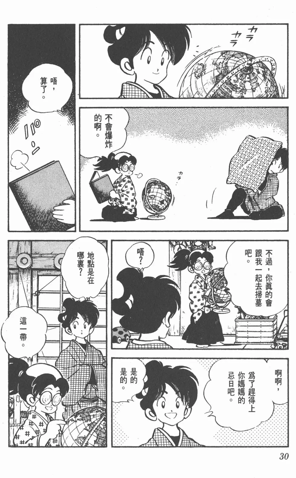 第26页