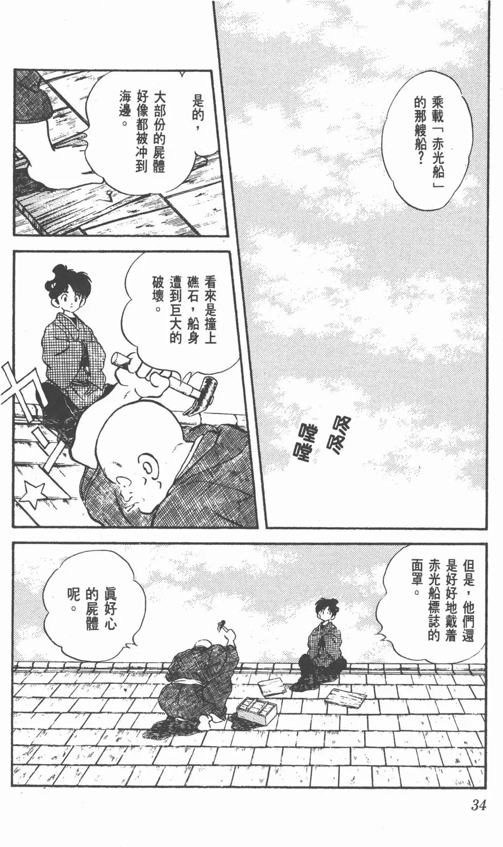 第30页