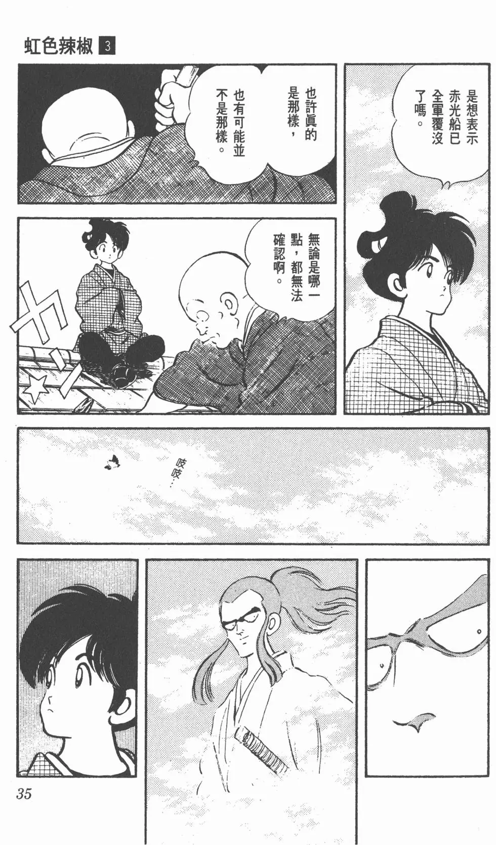 第31页