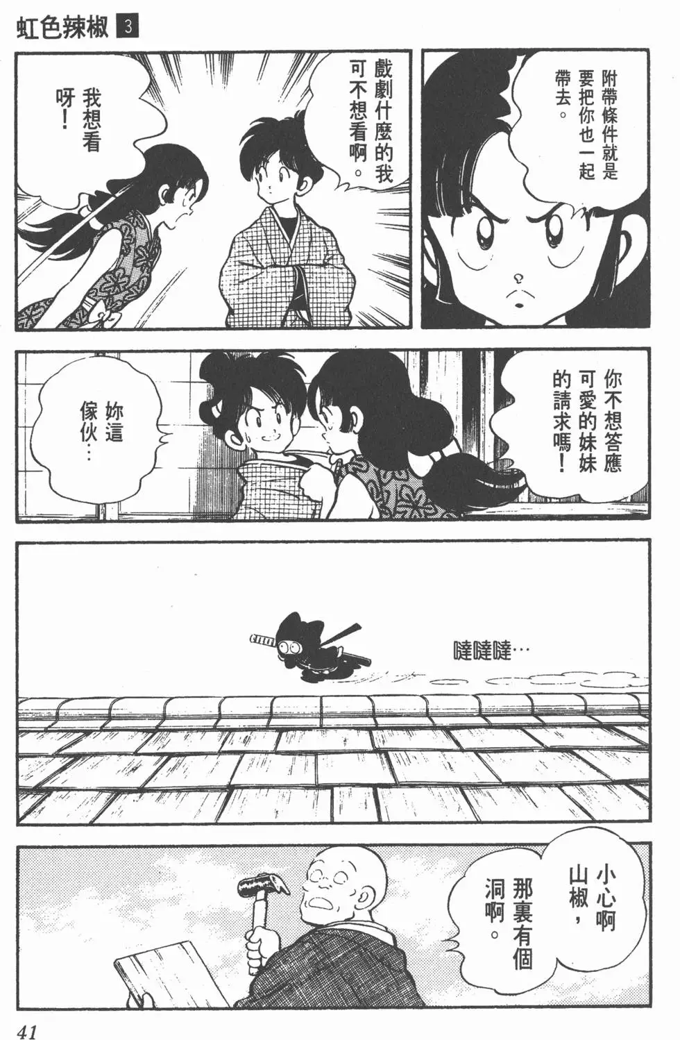 第37页