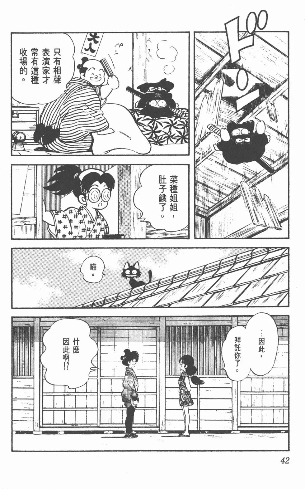 第38页