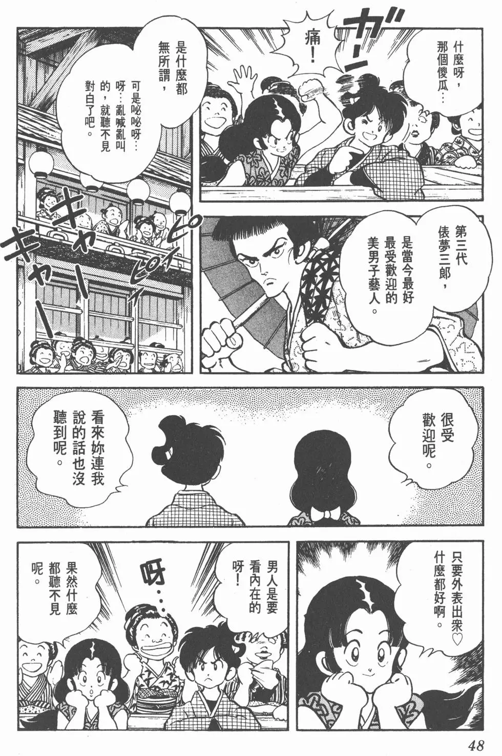 第44页