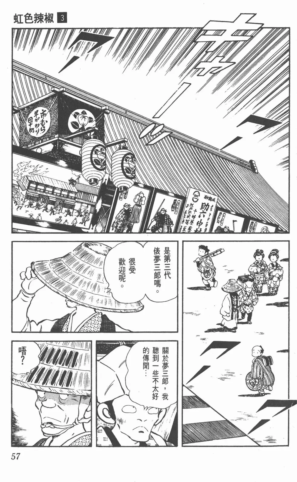第53页