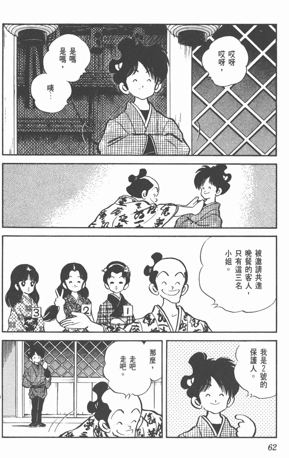 第58页