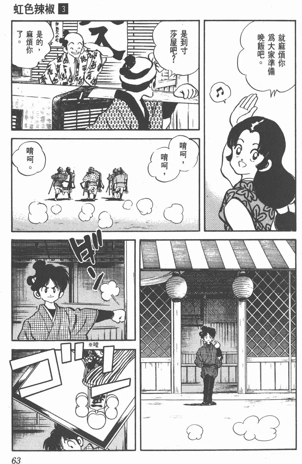 第59页