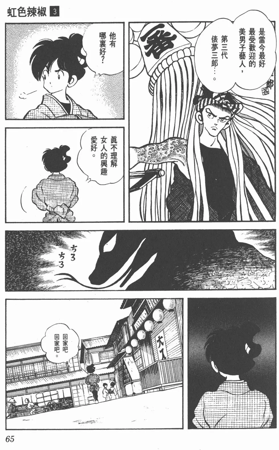 第61页