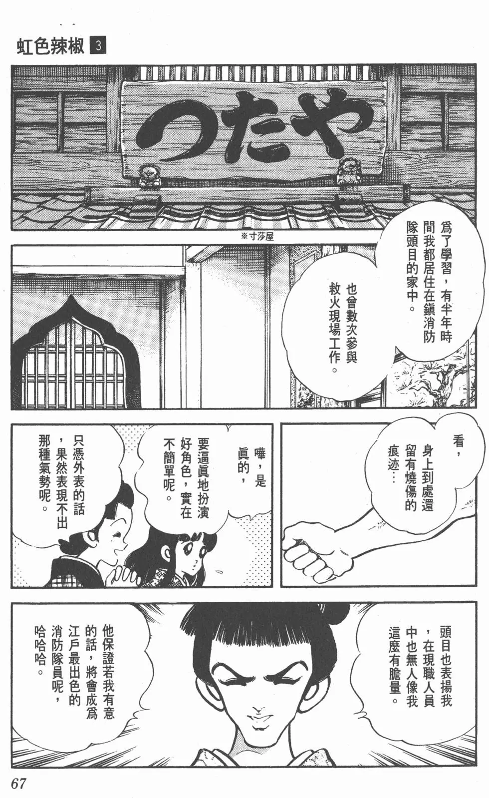 第63页