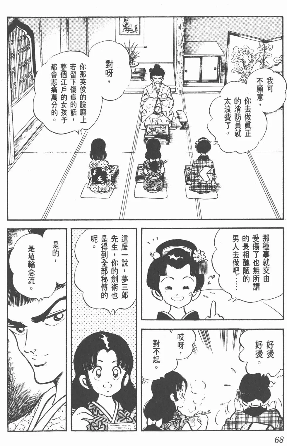 第64页