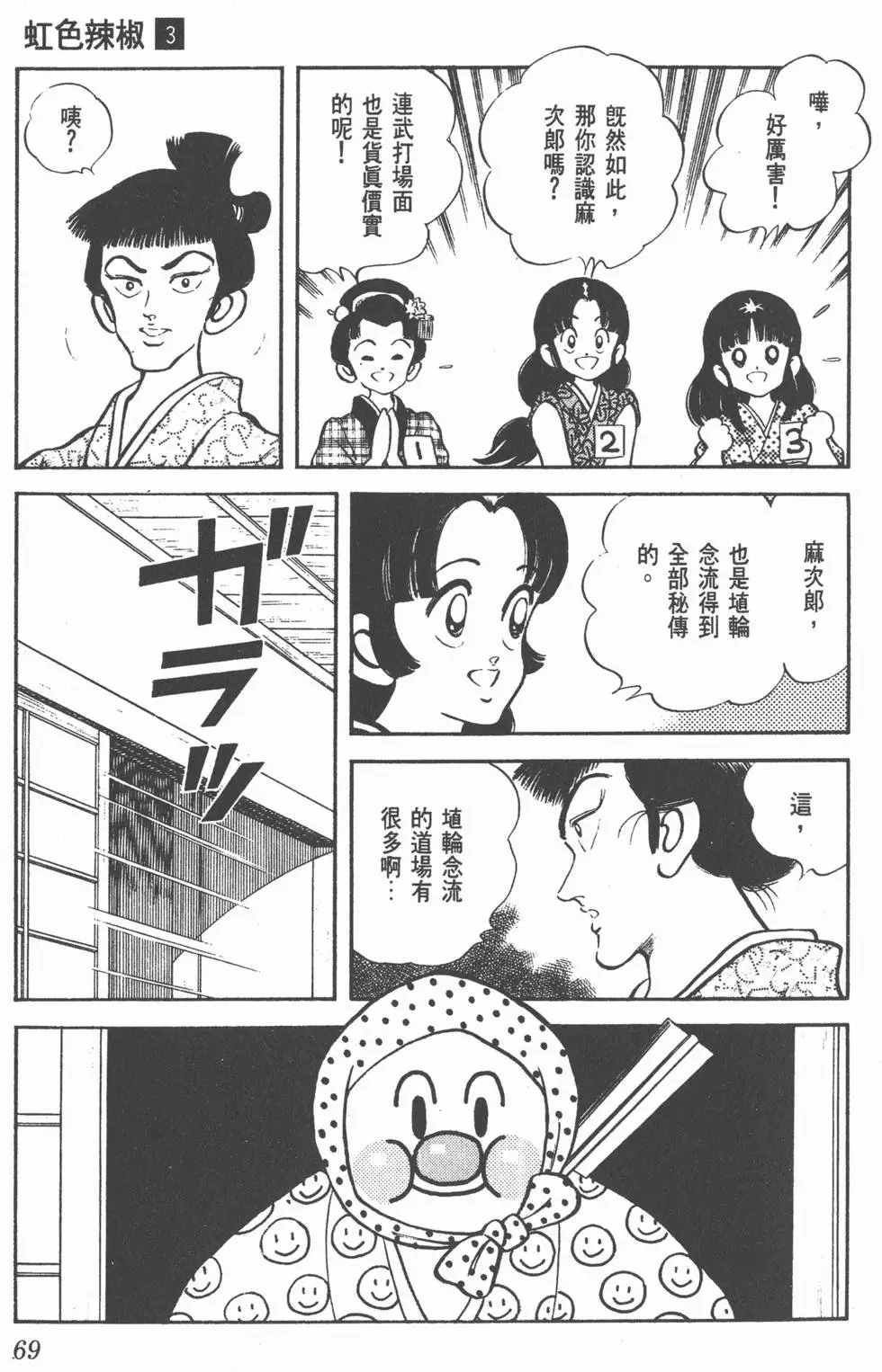 第65页