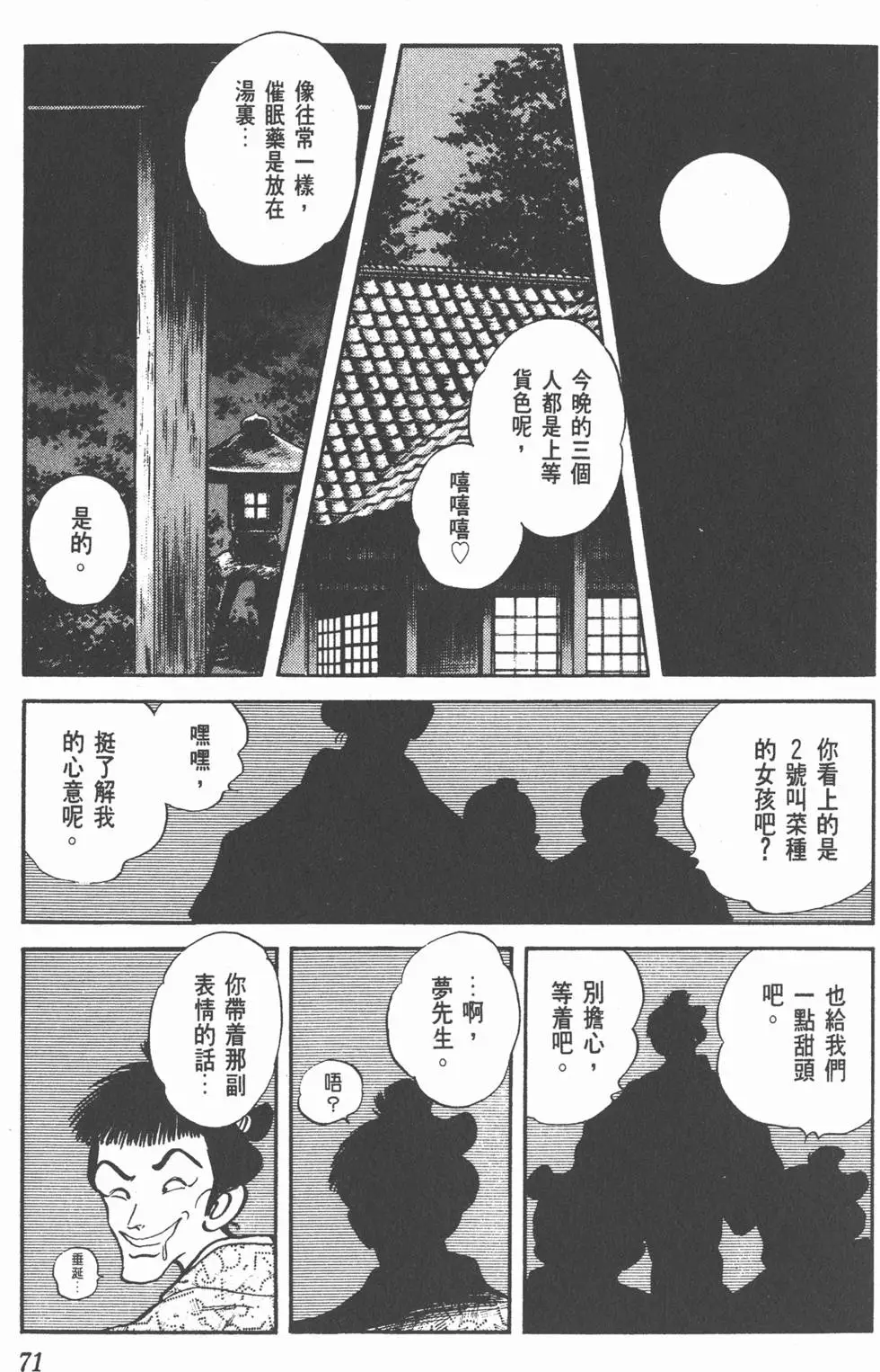 第67页