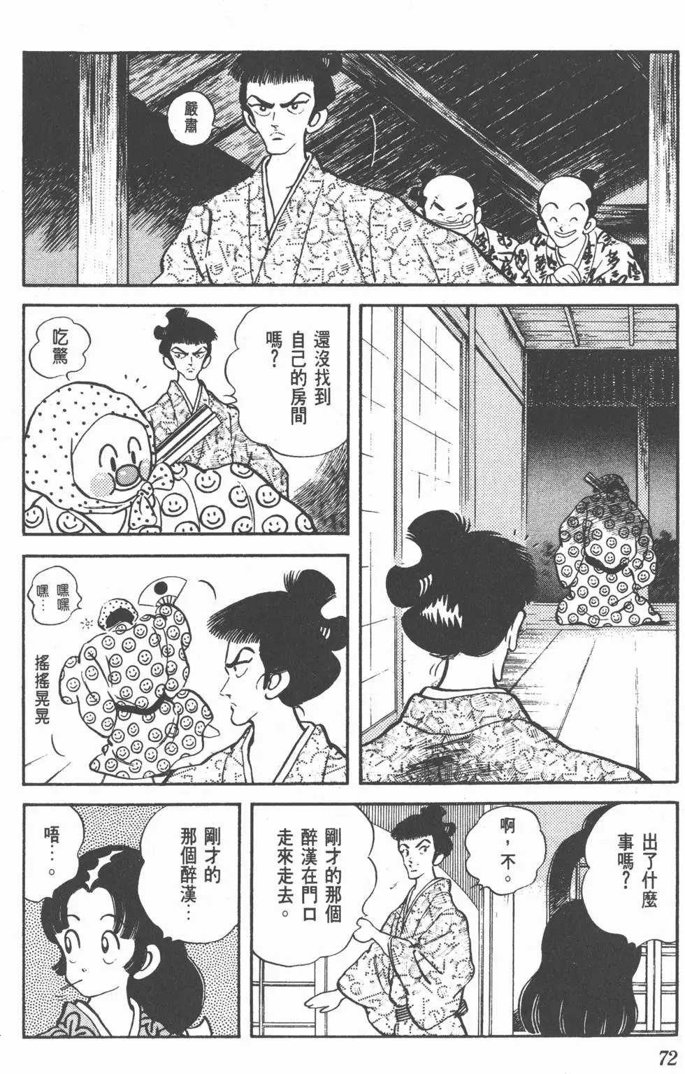 第68页