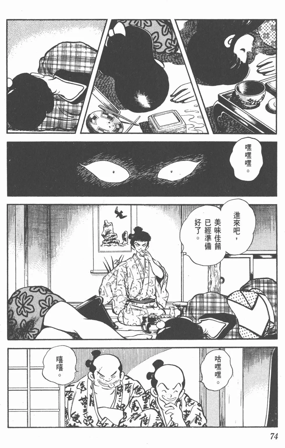 第70页
