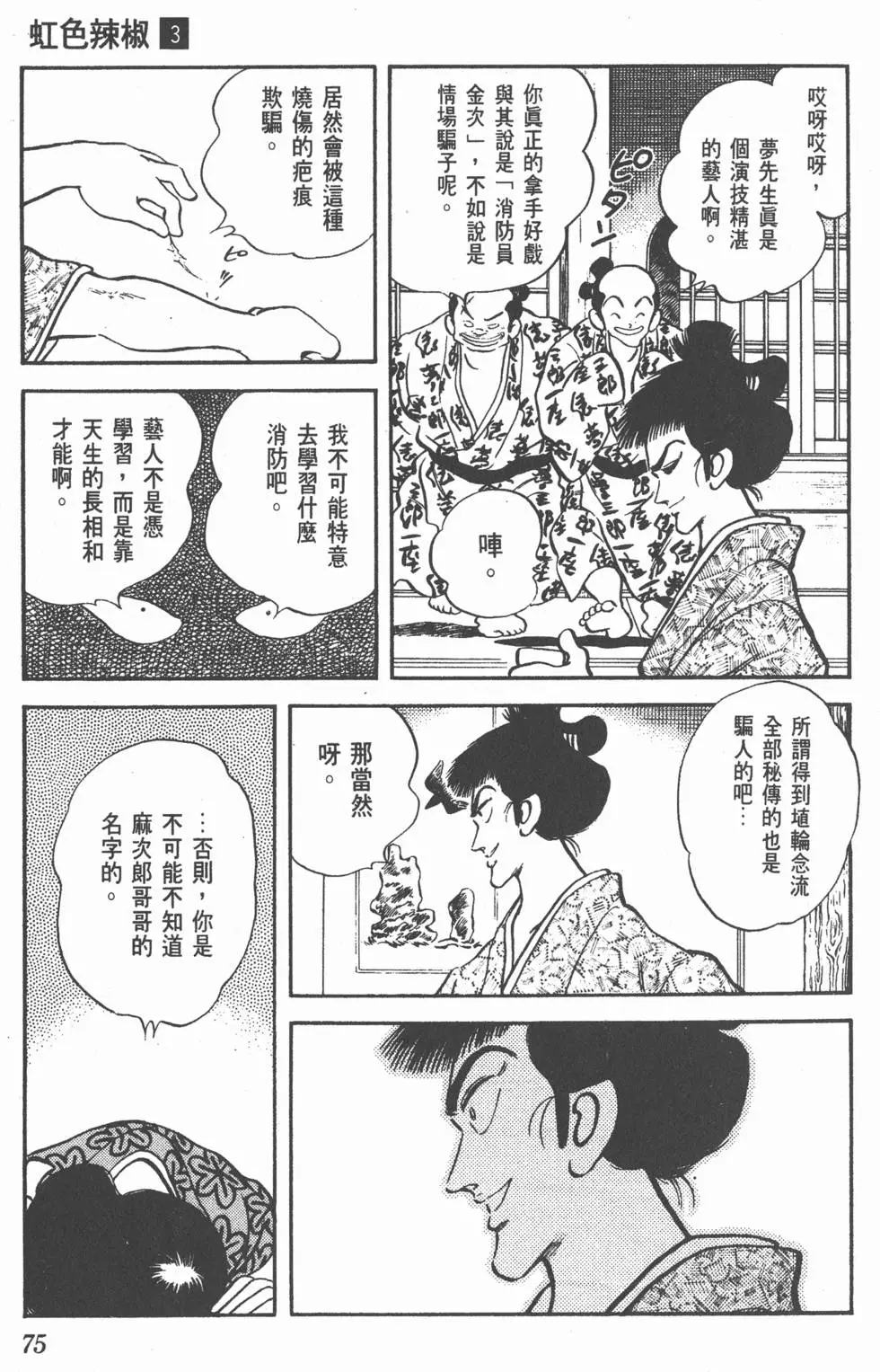 第71页