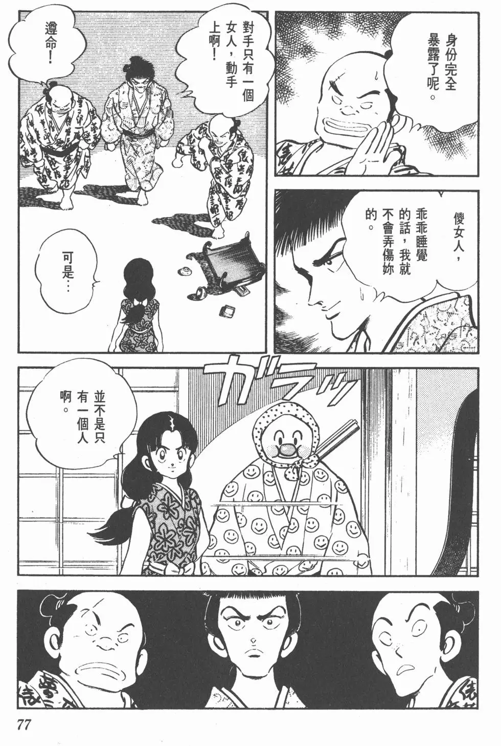 第73页