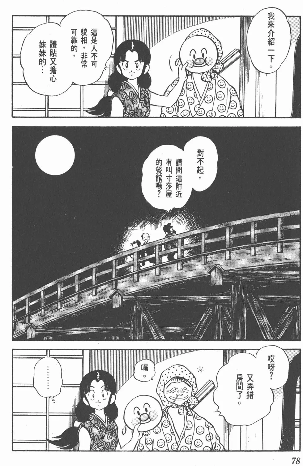 第74页