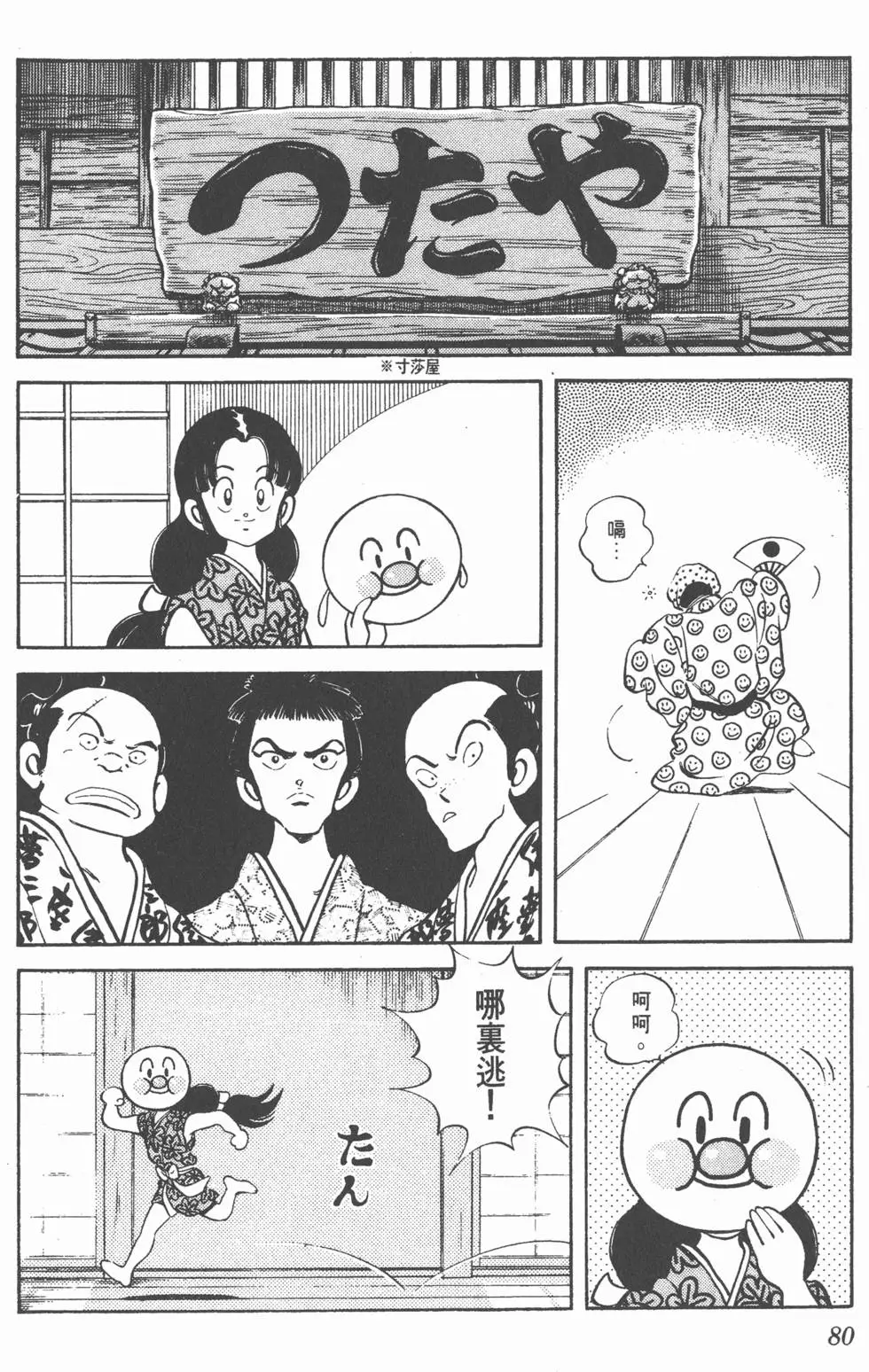 第76页