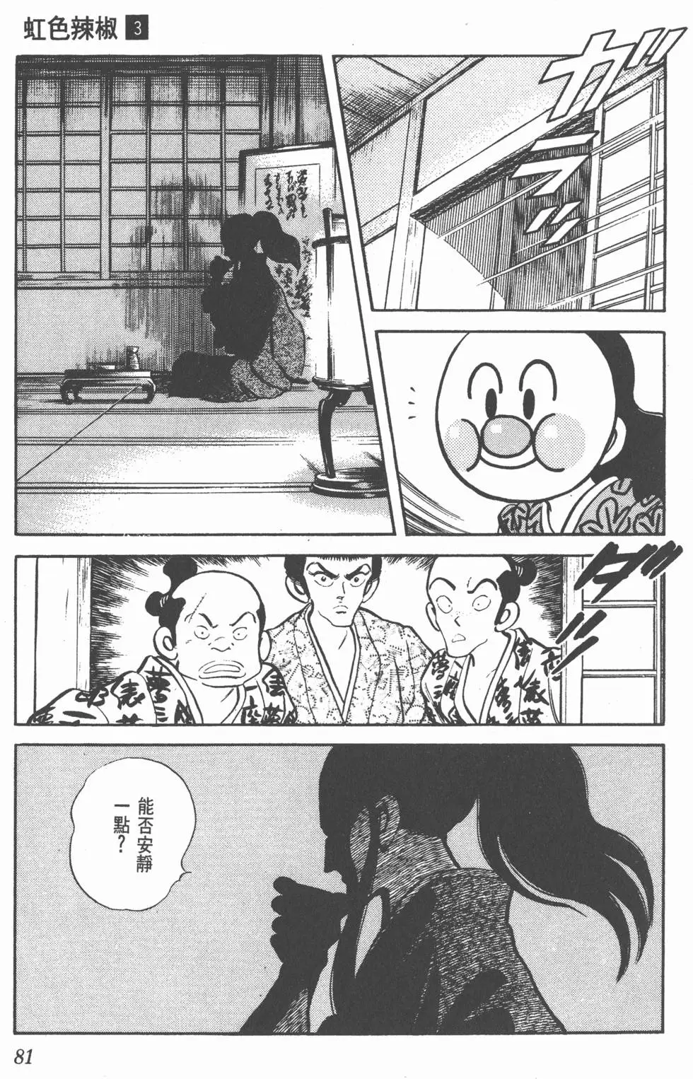 第77页