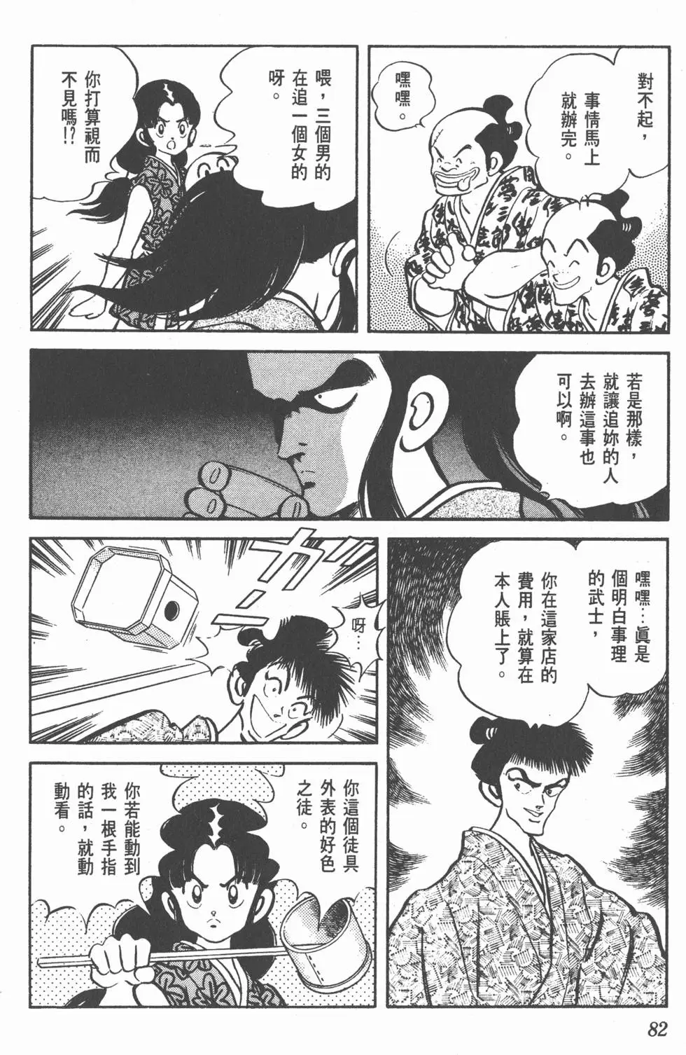 第78页