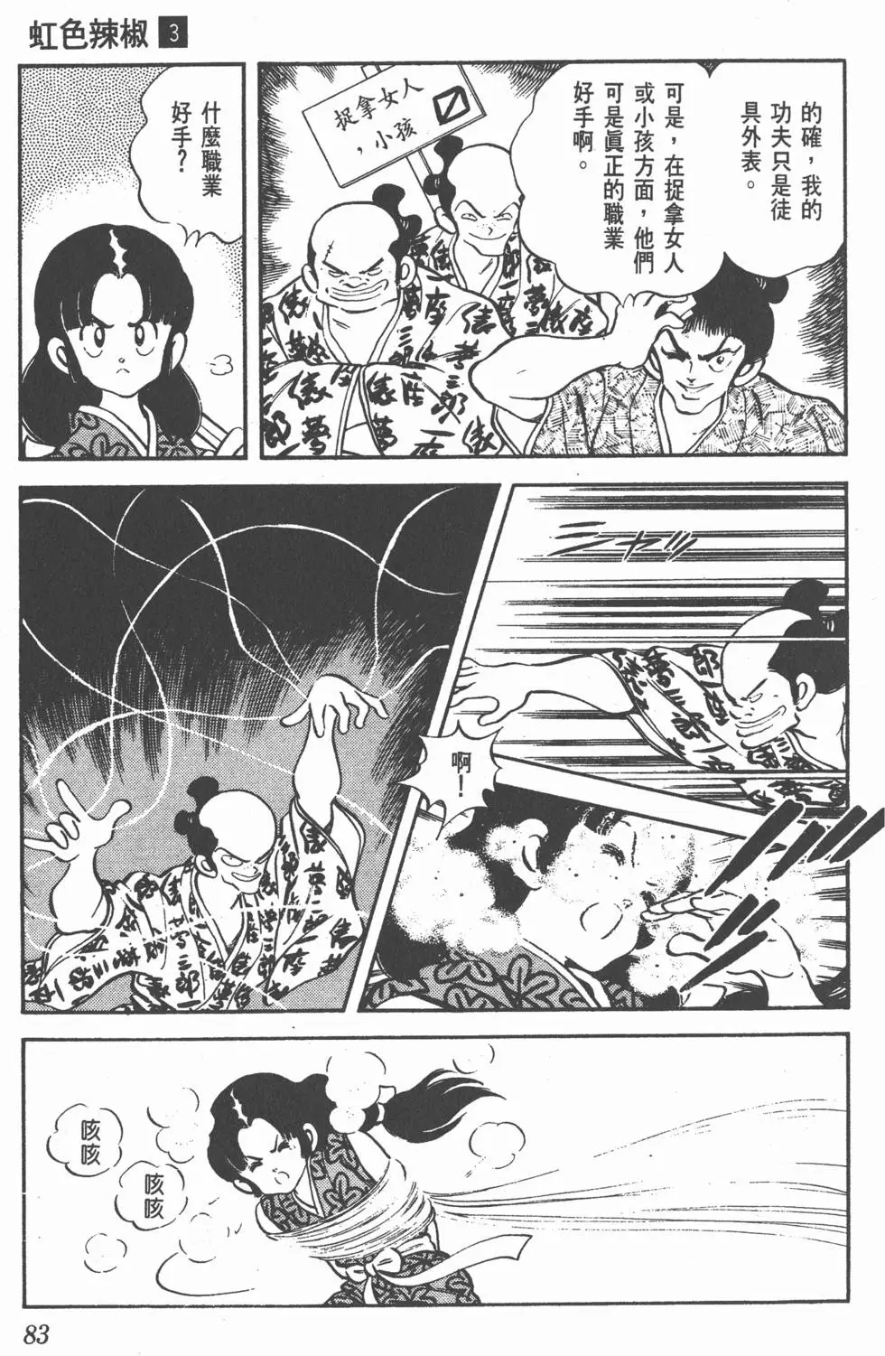 第79页
