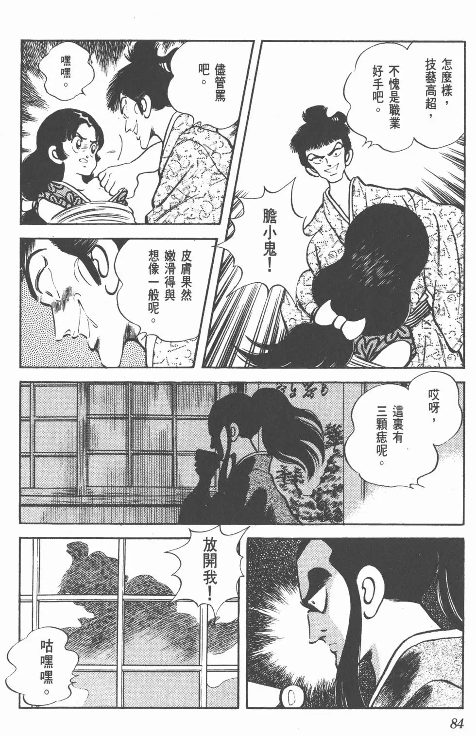第80页