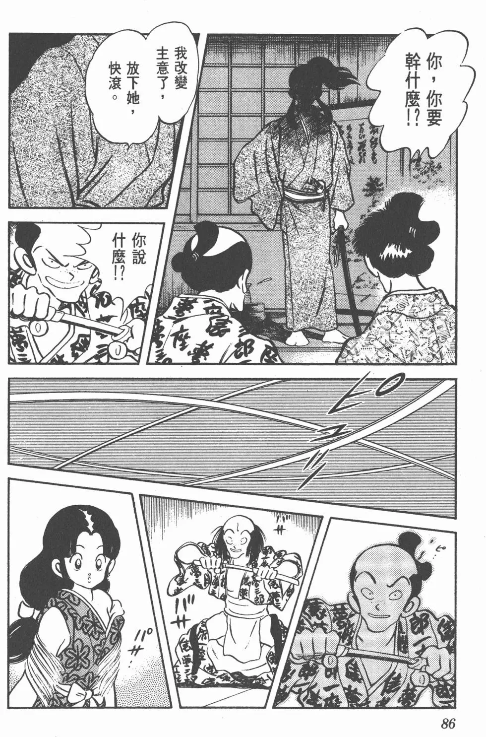 第82页