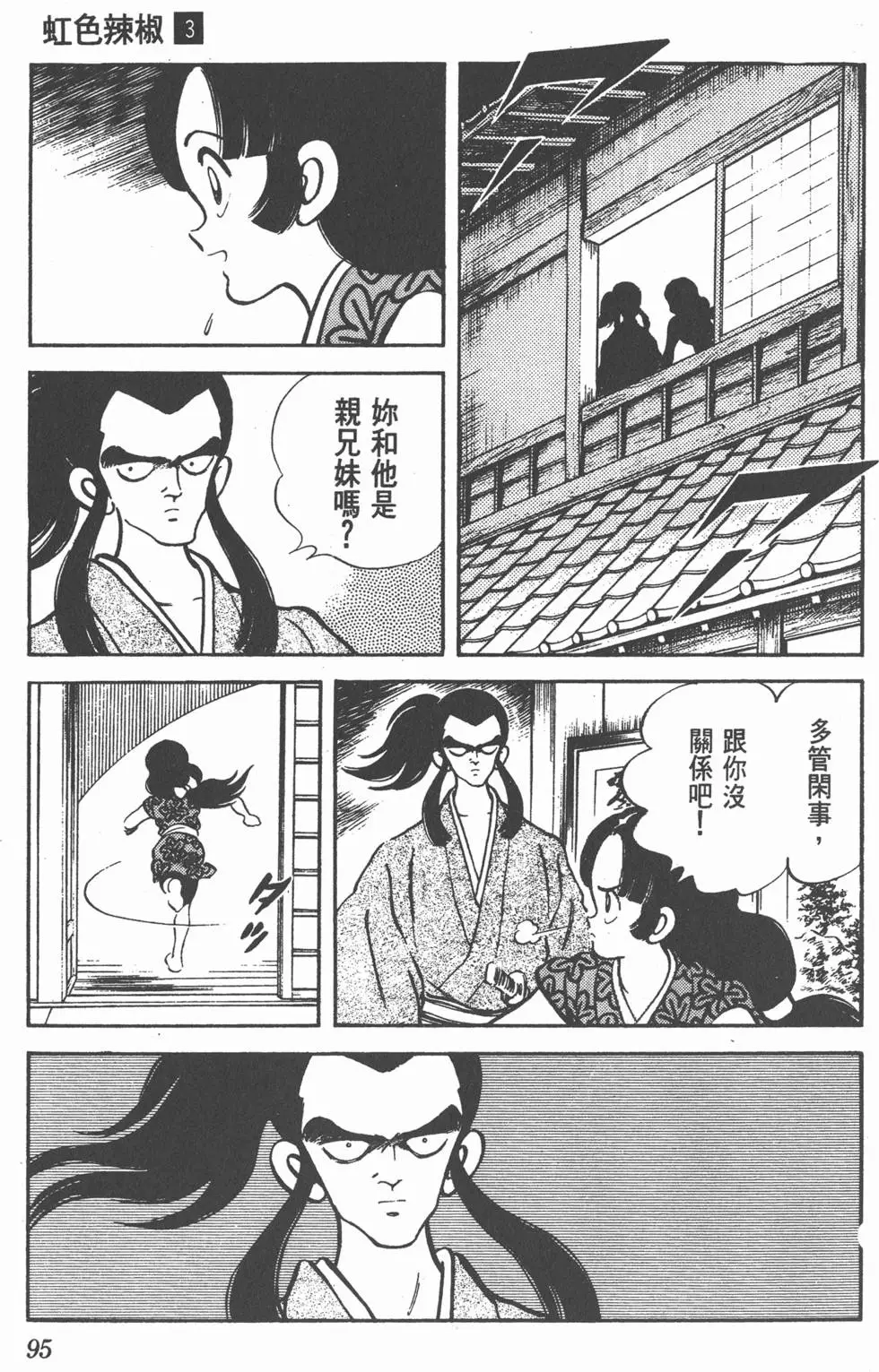 第91页