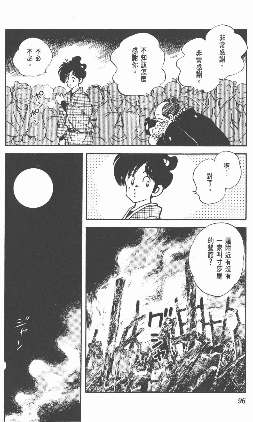 第92页