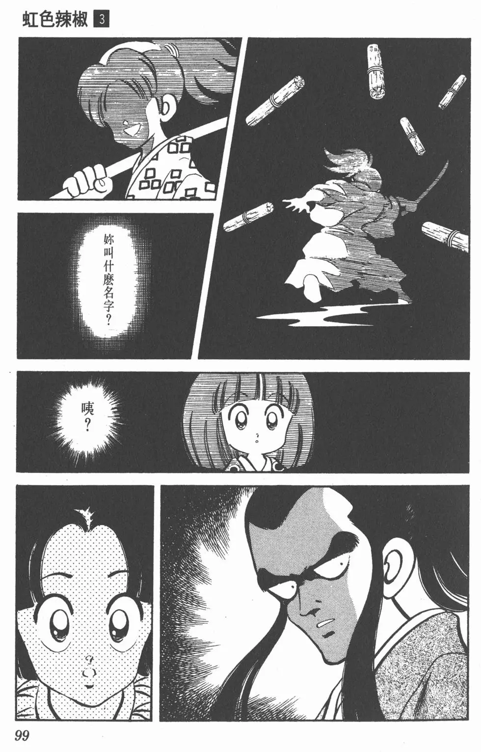 第95页