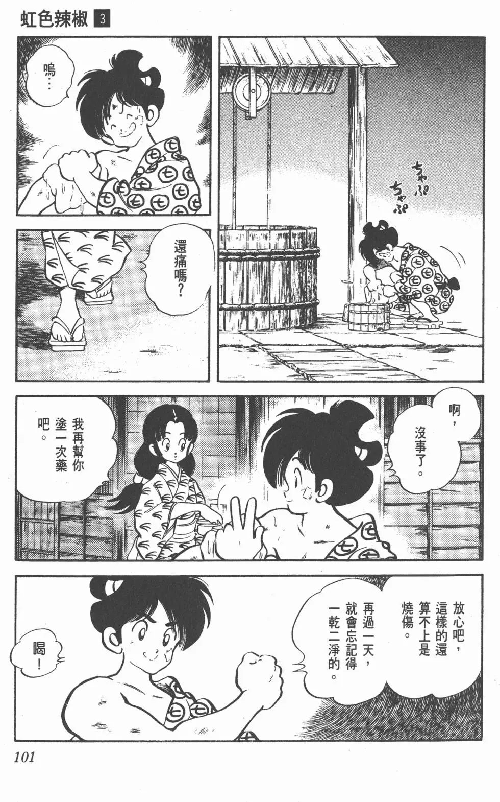 第97页