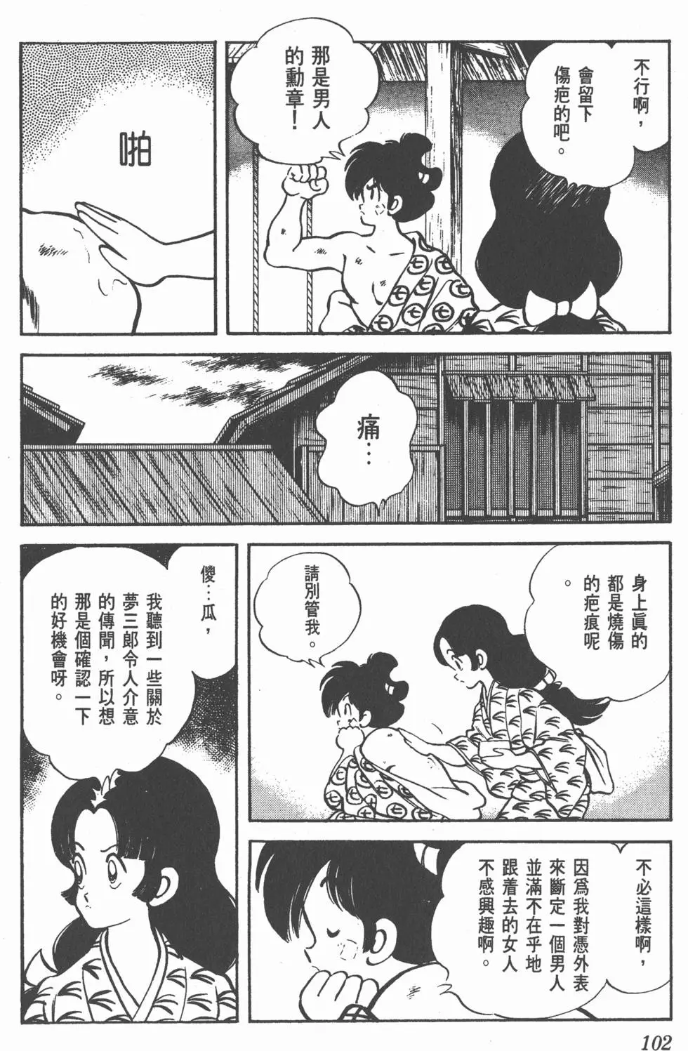 第98页