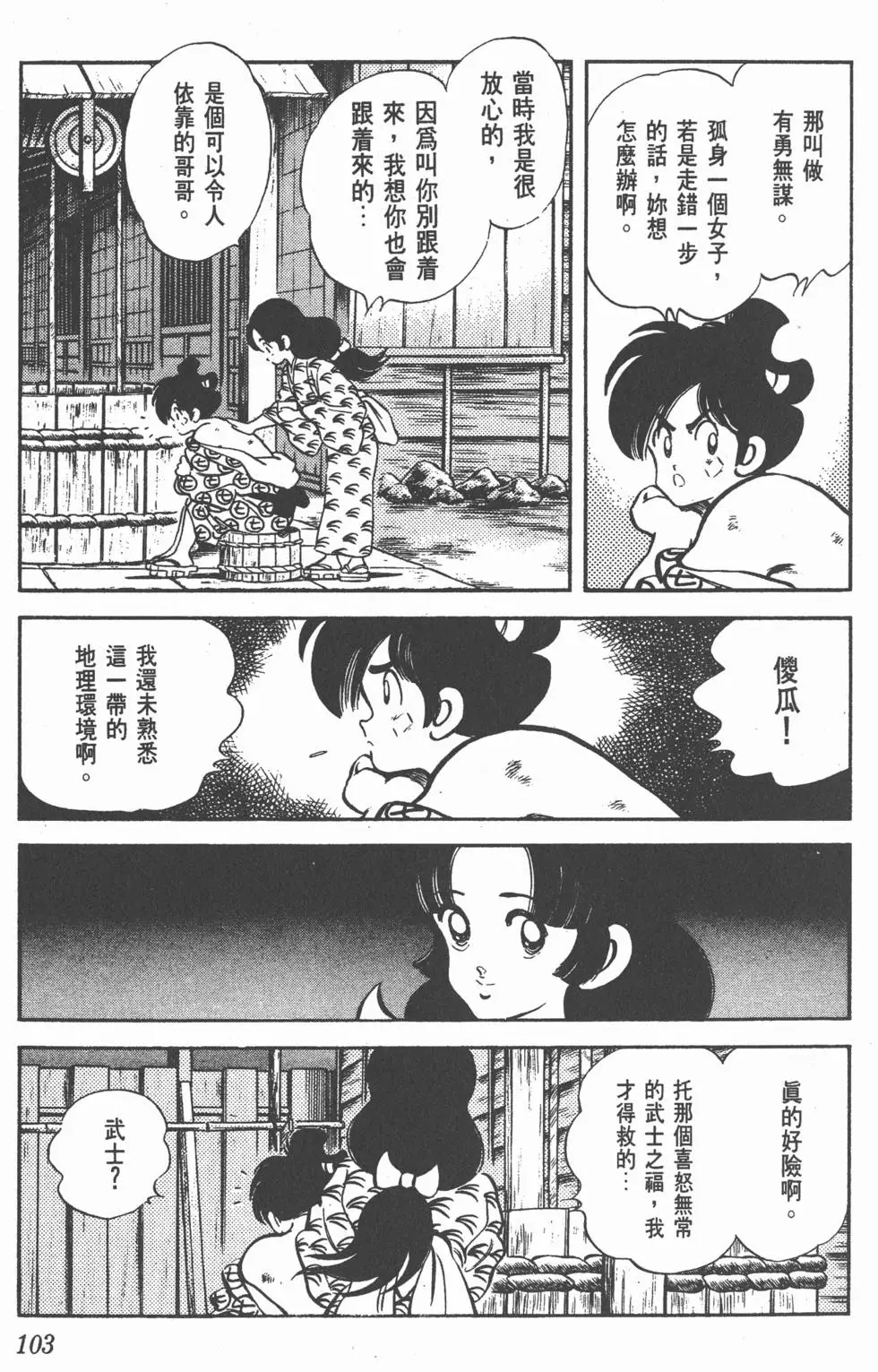 第99页