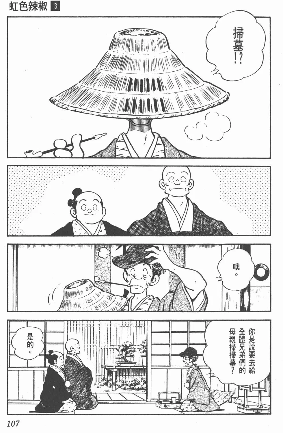 第103页