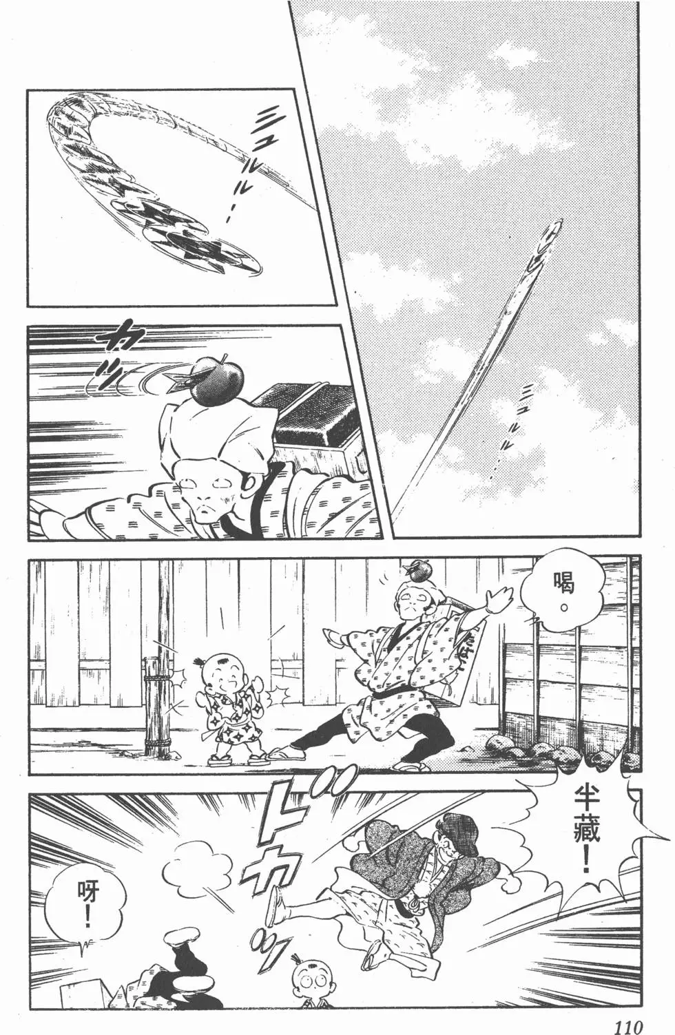 第106页