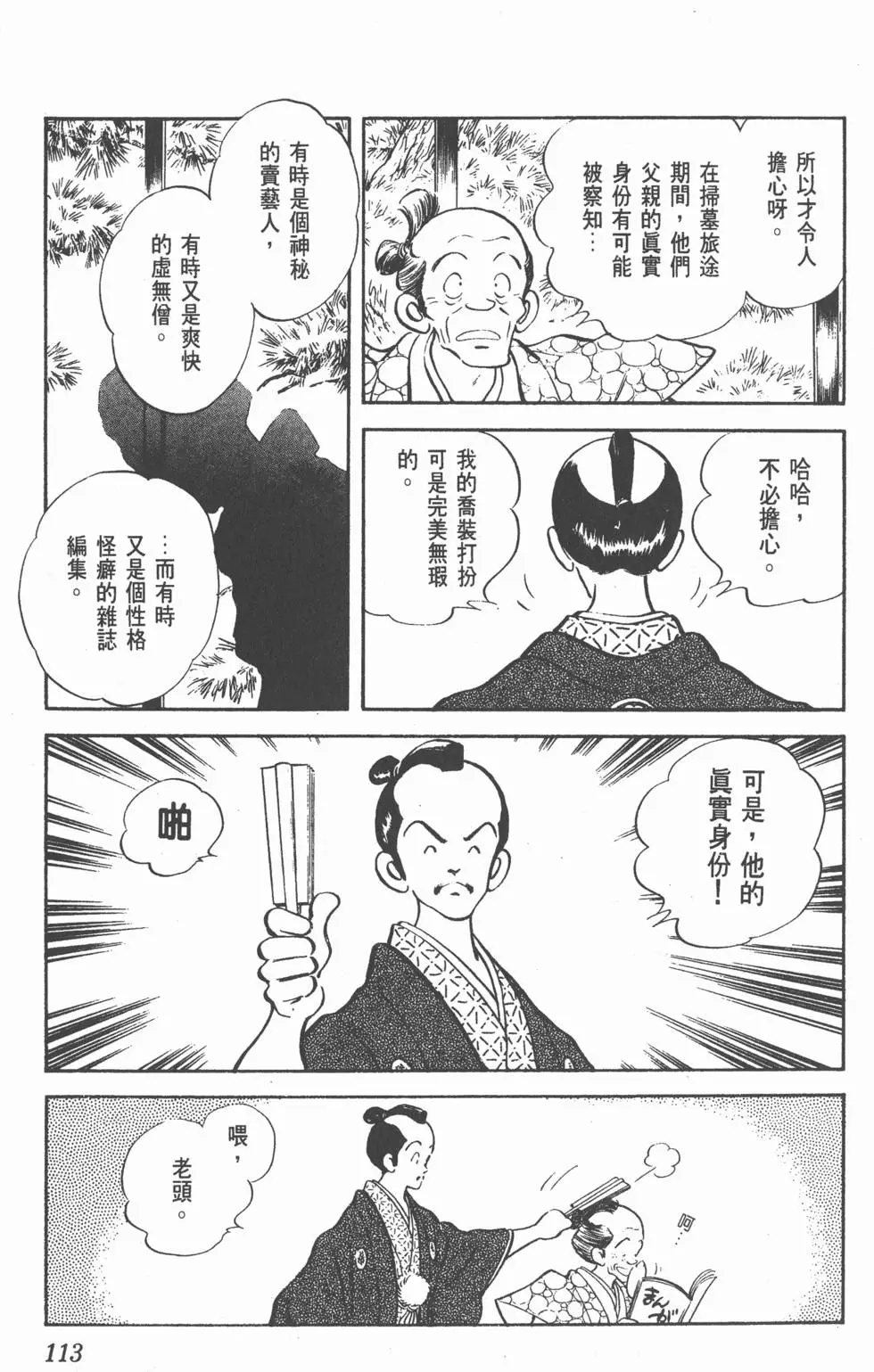 第109页