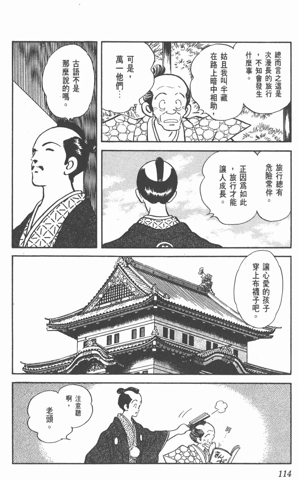 第110页