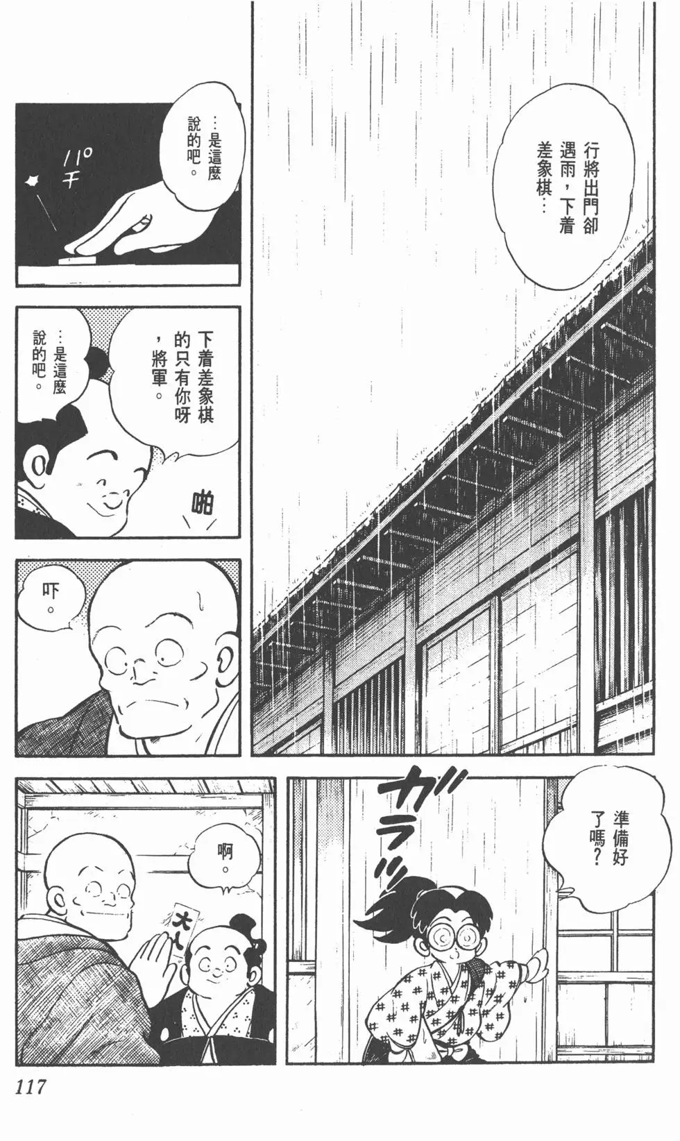 第113页