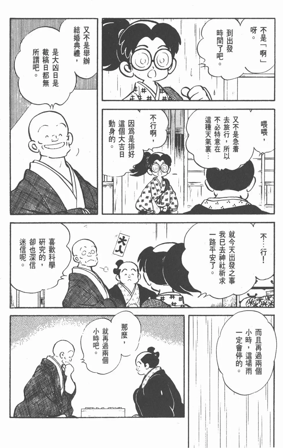 第114页
