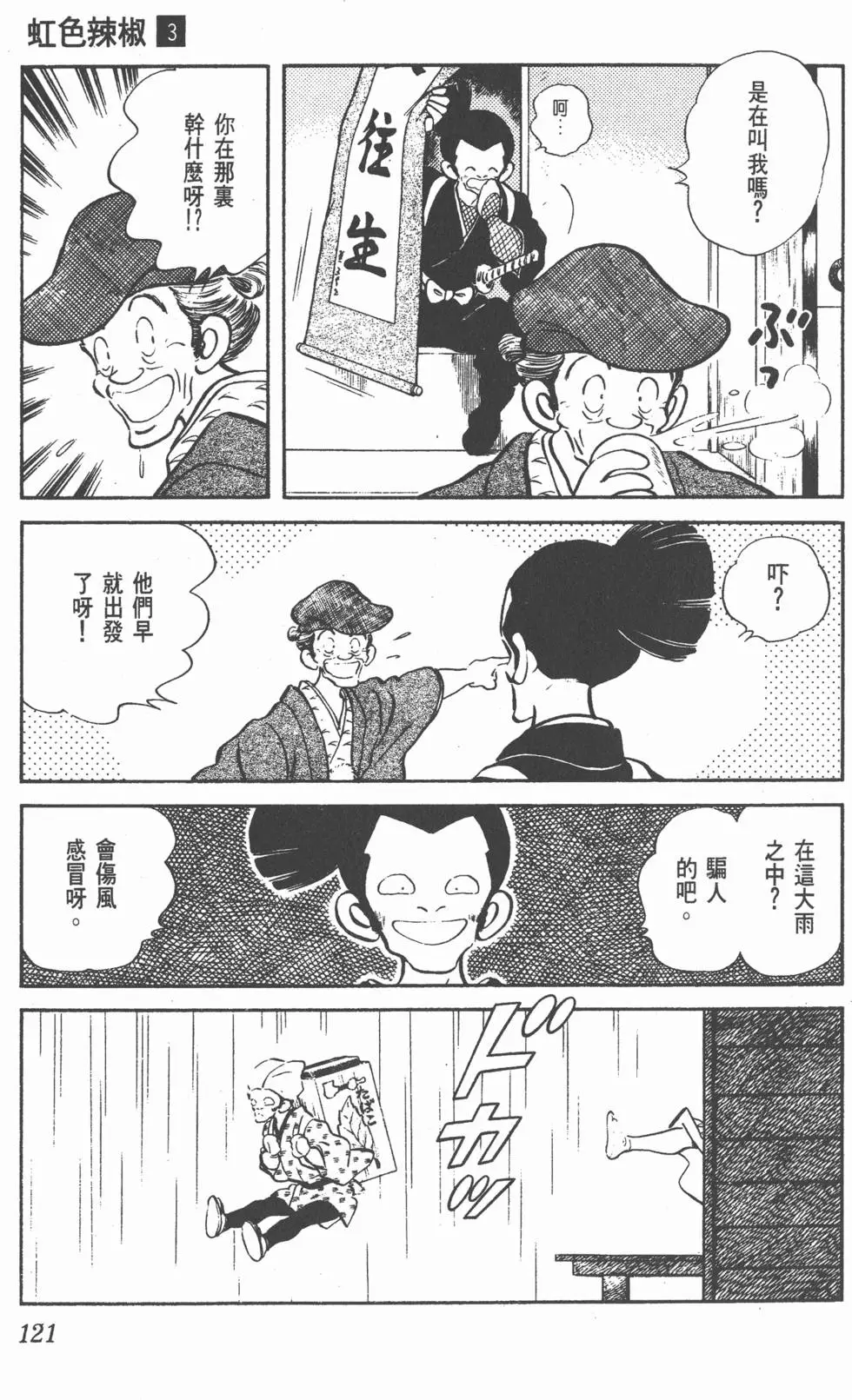 第117页