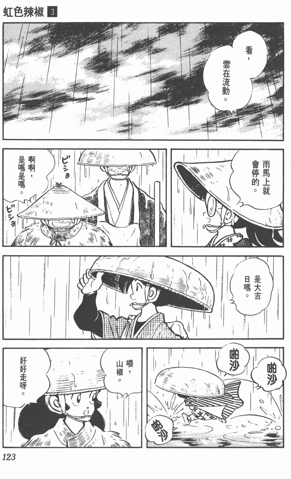 第119页