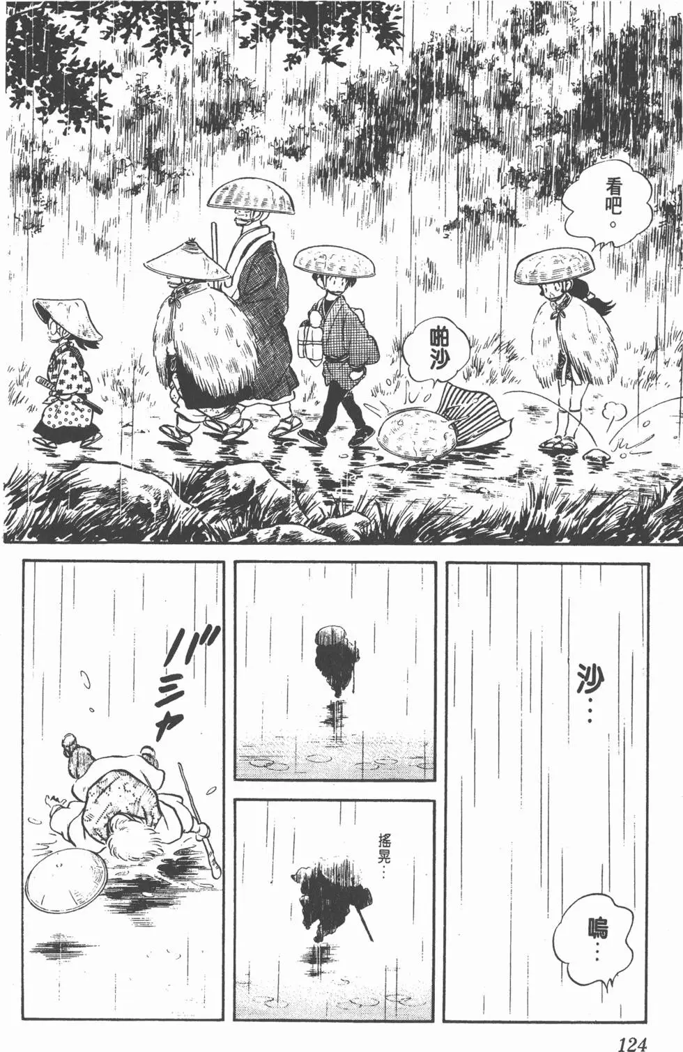 第120页