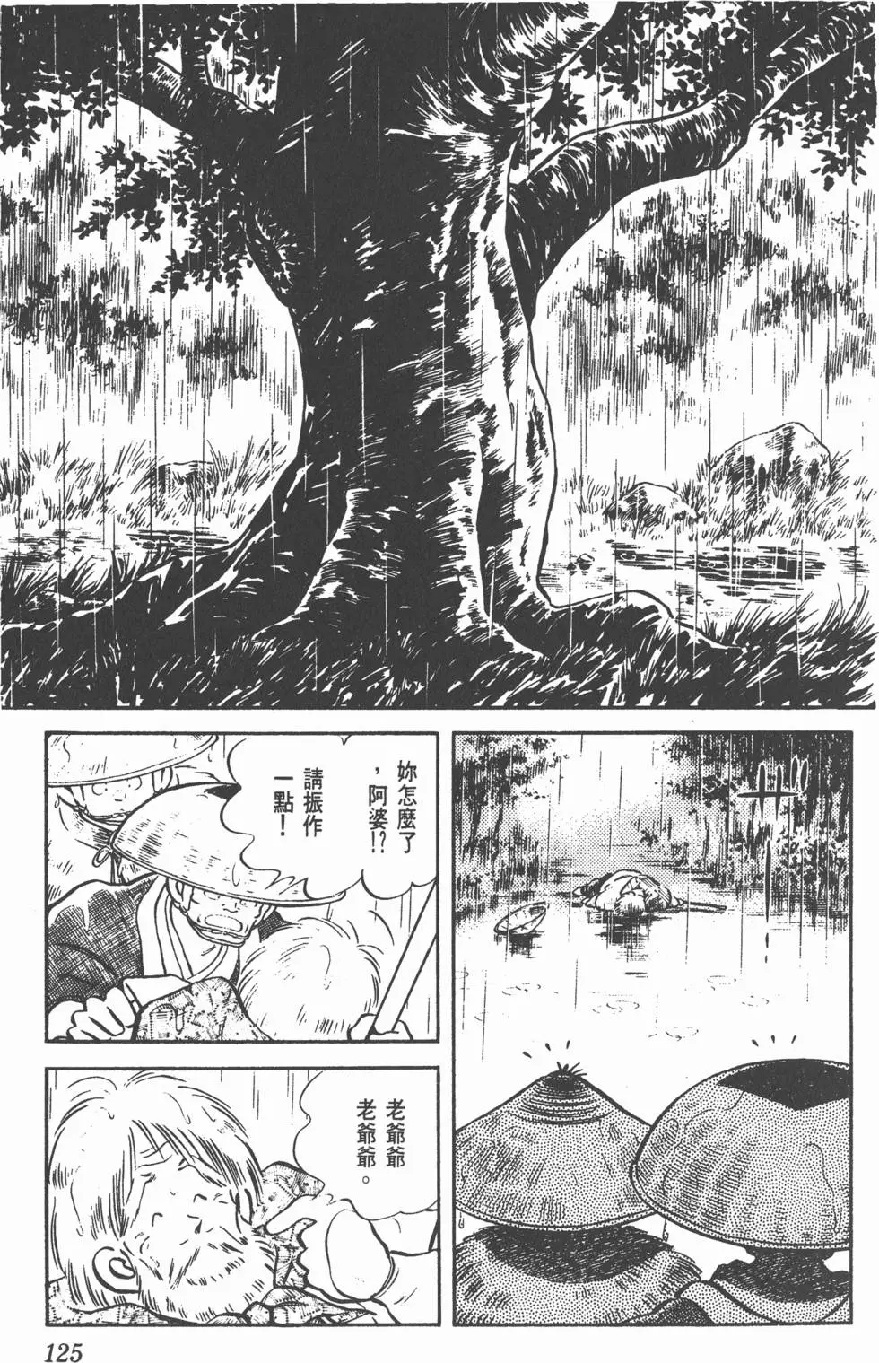第121页